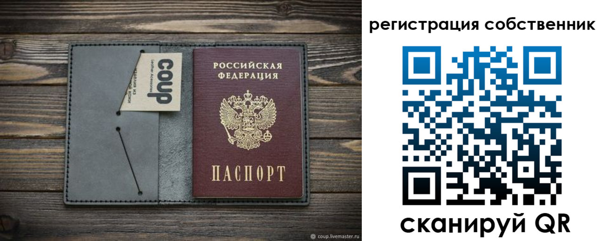 временная регистрация недорого в Ржеве