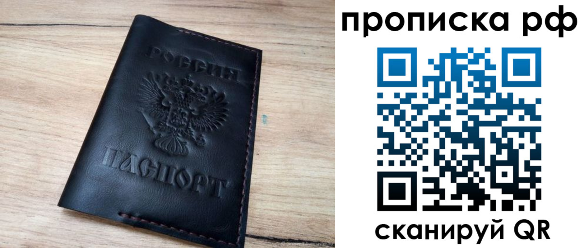 прописка поиск в Ржеве