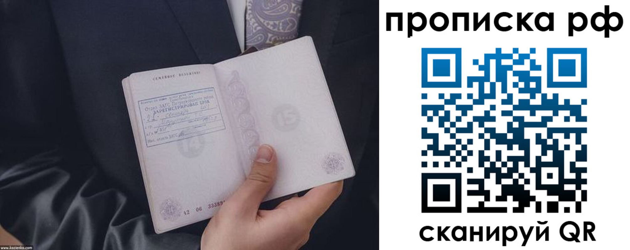 прописка 2025 в Ржеве