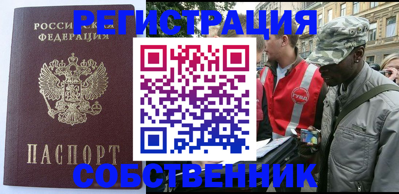 временная регистрация для всех в Ржеве