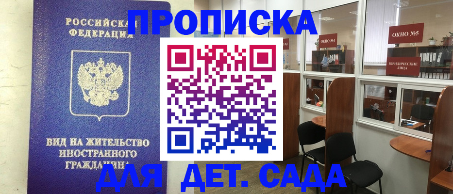 прописка в Ржеве