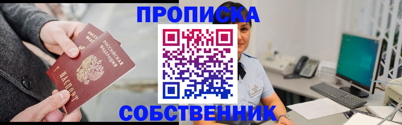 временная регистрация 2025 в Ржеве