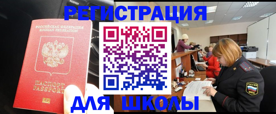 временная регистрация недорого в Ржеве