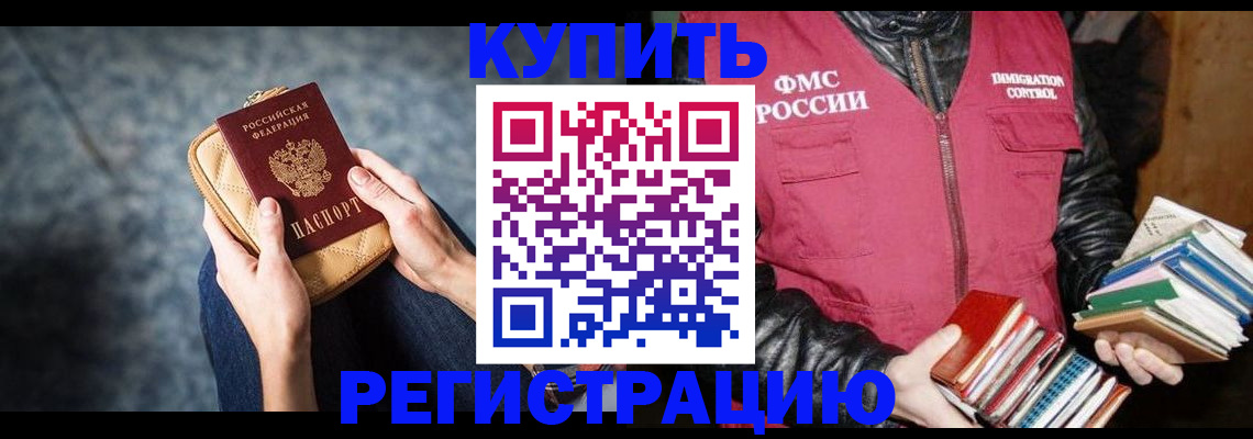 прописка гарантия в Ржеве