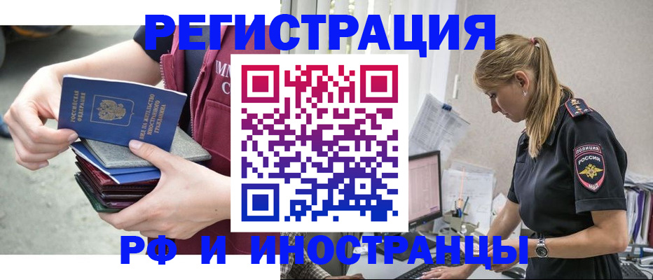 временная прописка в Ржеве