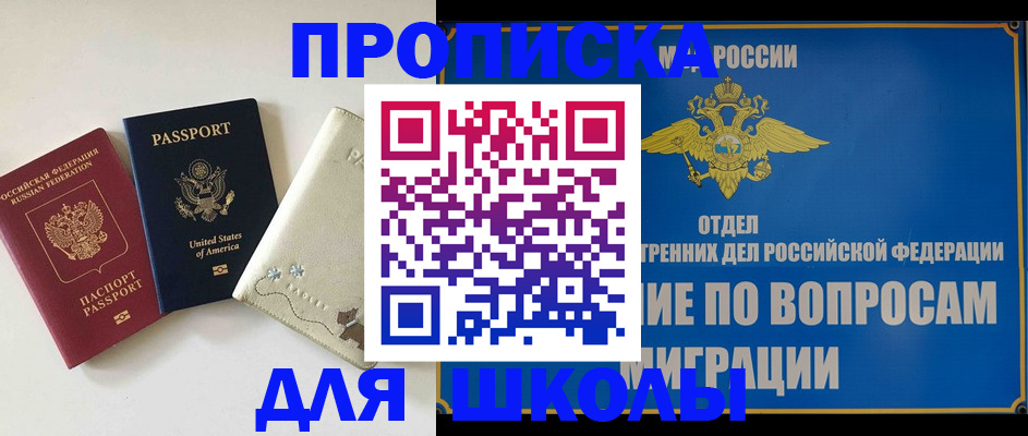 прописка штамп в Ржеве