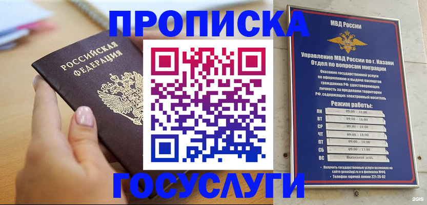 временная регистрация для школы в Ржеве