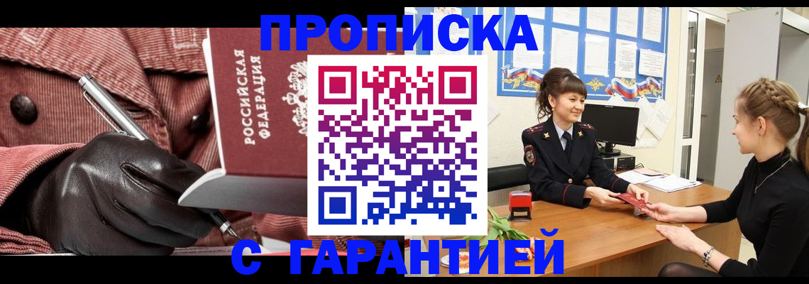 временная регистрация гарантия в Ржеве