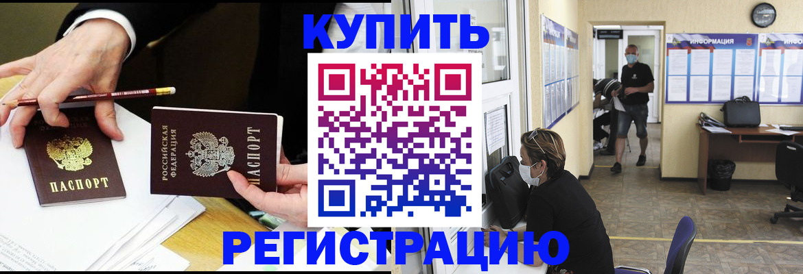временная регистрация для школы в Ржеве