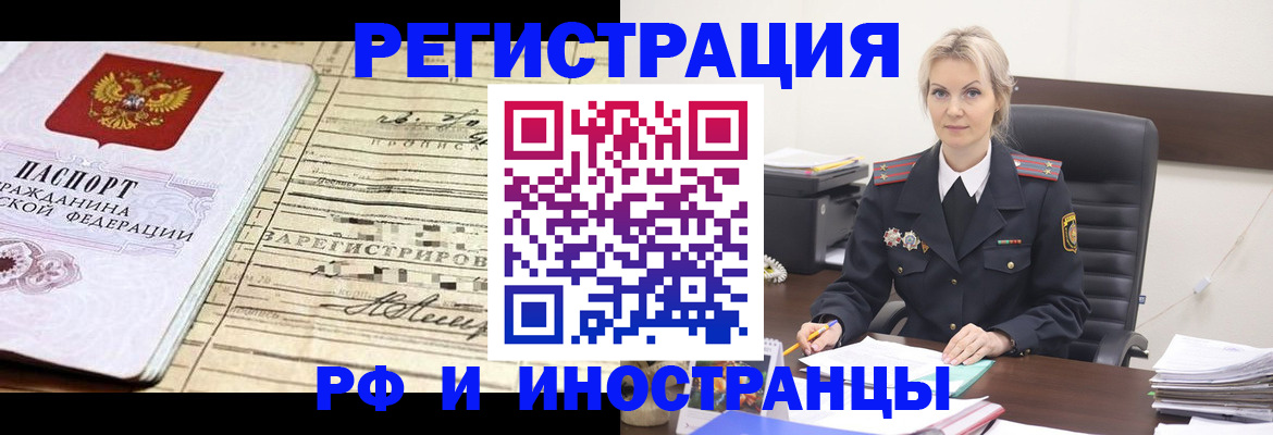 прописка регистрация в Ржеве